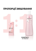 Активатор (для кисті з мисочкою) Wella Shinefinity Activator Brush-Bowl